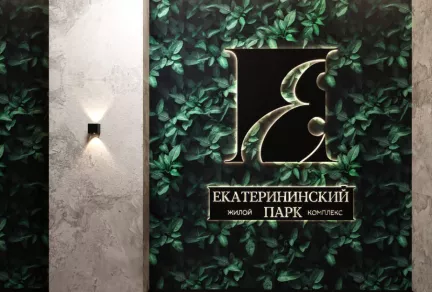 Фото ЖК «Екатерининский Парк» 6