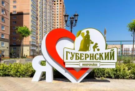 Фото ЖК «Губернский» 2